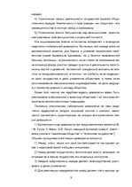 Referāts 'Исторические формы демократии', 9.