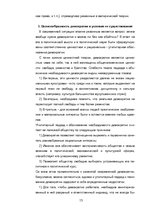 Referāts 'Исторические формы демократии', 13.