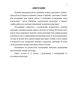 Diplomdarbs 'Adopcijas tiesiskie aspekti Latvijā', 5.