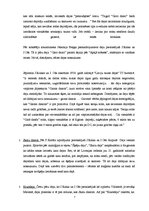 Referāts 'Latviešu dejas sistematizētāji', 7.