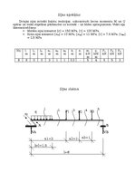 Paraugs 'Aprēķina darbs būvmehānikā. Sijas aprēķins', 1.