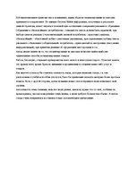 Eseja 'Рецензия на статью "Сегментирование по выгодам: ориентированный на решение инстр', 2.