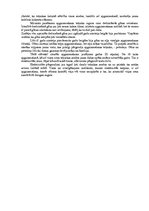 Konspekts 'E.Veidenbauma populārzinātniskais darbs "Vairāk gaismas!"', 2.