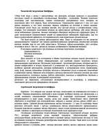 Referāts 'Проблемы экологии', 4.