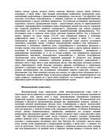 Referāts 'Проблемы экологии', 5.