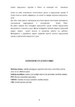 Diplomdarbs 'Medicīnas tūrisma iespēju ietekme uz pakalpojumu saņemšanas uzlabošanu', 6.