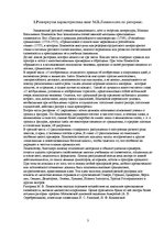 Konspekts 'Риторика', 3.