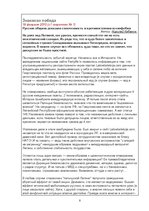 Konspekts 'Риторика', 8.