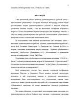 Diplomdarbs 'Apmierinātība ar darbu ', 3.