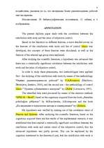 Diplomdarbs 'Apmierinātība ar darbu ', 4.