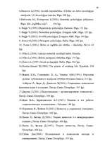 Diplomdarbs 'Apmierinātība ar darbu ', 60.