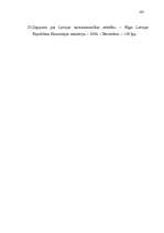 Diplomdarbs 'Būvkomercsabiedrības ekonomiskās efektivitātes paaugstināšanas iespējas', 103.