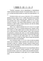Diplomdarbs 'Ārējo faktoru ietekme uz vairumtirdzniecības uzņēmuma cenu politiku', 77.