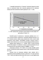 Diplomdarbs 'Ārējo faktoru ietekme uz vairumtirdzniecības uzņēmuma cenu politiku', 87.
