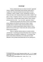 Referāts 'Politiskās kultūras raksturojums', 6.