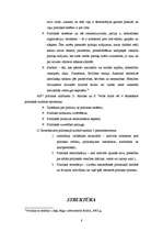 Referāts 'Politiskās kultūras raksturojums', 8.