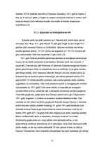 Referāts 'Klonēšanas tiesiskais regulējums', 23.