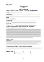 Prakses atskaite 'Sociālā pedagoga prakses atskaite', 50.