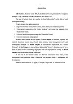 Diplomdarbs 'SIA "Studio Moderna" zīmola "Kosmodisk" attīstības stratēģijas izveide', 5.