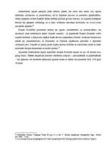 Referāts 'Māstrihtas un Amsterdamas līgums - Eiropas Savienības tālākas integrācijas proce', 12.