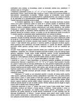 Referāts 'Uzņēmuma ienākuma nodoklis', 13.