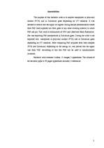 Referāts 'Nanokārtiņu fotoelektronu spektroskopija', 3.