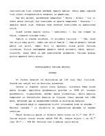 Referāts 'Somija: tūrisma maršruts', 7.