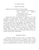 Referāts 'Somija: tūrisma maršruts', 8.