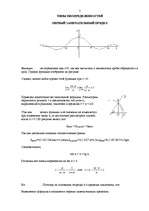 Konspekts 'Типы неопределенностей', 2.