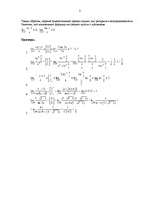 Konspekts 'Типы неопределенностей', 3.