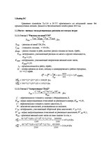 Referāts 'Экономическая оценка эффективности внедрения самолета в эксплуатацию', 3.