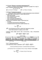 Referāts 'Экономическая оценка эффективности внедрения самолета в эксплуатацию', 6.