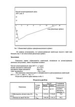 Referāts 'Экономическая оценка эффективности внедрения самолета в эксплуатацию', 14.