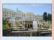 Prezentācija 'Санкт-Петербург', 25.
