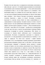 Referāts 'Давид Юм', 6.