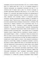 Referāts 'Давид Юм', 7.