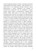 Referāts 'Давид Юм', 9.