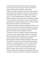 Referāts 'Идеи Томаса Мора', 3.
