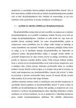 Referāts 'Policijas amatpersonu disciplināratbildības veidi un to raksturojums', 6.