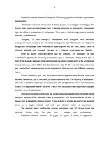 Diplomdarbs 'Uzņēmuma "N" vadīšanas stili un to tālākas pilnveidošanas iespējas', 4.