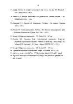 Diplomdarbs 'Uzņēmuma "N" vadīšanas stili un to tālākas pilnveidošanas iespējas', 60.