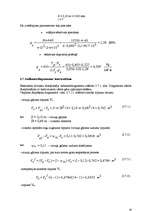 Referāts 'Kuģa galvenā dīzeļdzinēja aprēķins', 18.