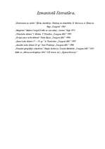 Referāts 'Ģeogrāfiskie atklājumi', 15.