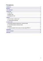 Referāts 'Значение воды для человека', 2.