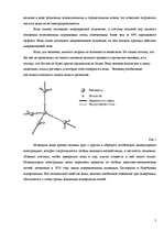 Referāts 'Значение воды для человека', 5.