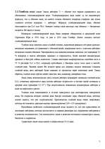 Referāts 'Значение воды для человека', 7.