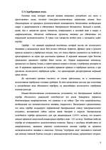 Referāts 'Значение воды для человека', 8.