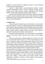 Referāts 'Значение воды для человека', 9.