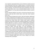 Referāts 'Значение воды для человека', 10.