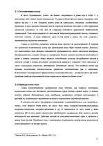 Referāts 'Значение воды для человека', 11.